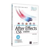 [M]After Effects CS6 基础教程-9787302405115