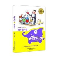 [M]大象学校-9787531348290