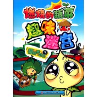 [M]障碍赛风云-9787534692550