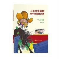 [M]小牛仔克劳斯和牛仔竞技大赛-9787119094960