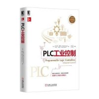 [M]PLC工业控制-9787111507857