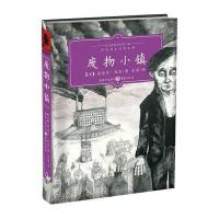 [M]废物小镇-9787229101336