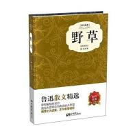 [M]野草-9787514611052