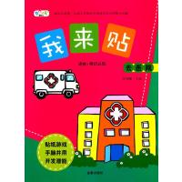 [M]去医院-9787518602148