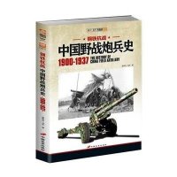 [M]钢铁抗战-9787510709418