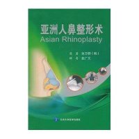 [M]亚洲人鼻整形术-9787565911248
