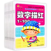 [M]幼儿教育学前练习天天练(全12册)-9787538539462