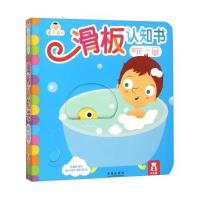 [M]小不点的滑板认知书-9787541753398