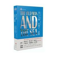[M]老人与海 永别了,武器-9787553105727
