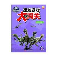 [M]恐龙追踪记-9787536572218