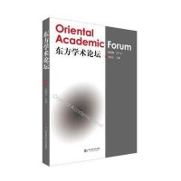 [M]东方学术论坛-9787567524491