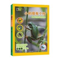 [M]小的很有个性-9787541756771