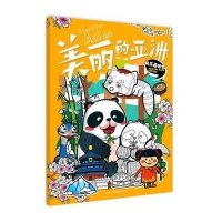 [M]美丽的亚洲-9787229102852