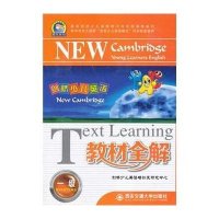 [M]剑桥少儿英语教材全解-9787560553832