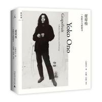 [M]葡萄柚-9787549573110