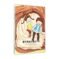 [M]撑不死的大胃王-9787536963863