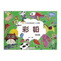 [M]小小画家-9787548037927