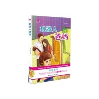 [M]机器人爸妈-9787550714076