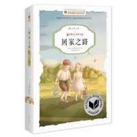 [M]回家之路-9787550125070