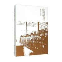 [M]江南文枢读本-9787565119576