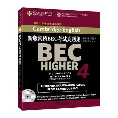 [M]新版剑桥BEC考试真题集-9787100114523