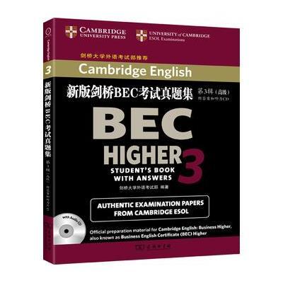 [M]新版剑桥BEC考试真题集-9787100114486