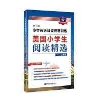 [M]小学英语阅读拓展训练-9787562842668