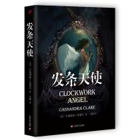 [M]发条天使-9787532157402