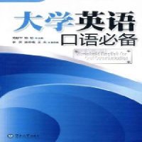 [N]大学英语口语必备-9787811354980