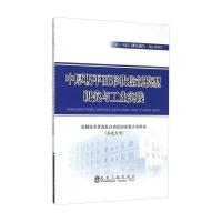 [M]中厚板平面形状控制模型研究与工业实践-9787502470227
