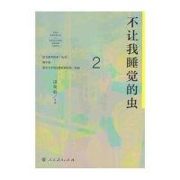 [M]语文素养读本 北京大学语文教育研究所 组编 -9787107307171