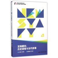 [M]定格瞬间-9787106042301