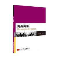 [M]商务英语-9787512419711