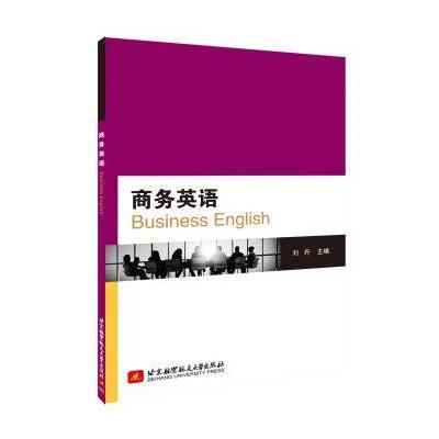 [M]商务英语-9787512419711