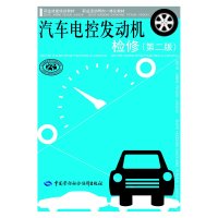 [M]汽车电控发动机检修-9787516720356