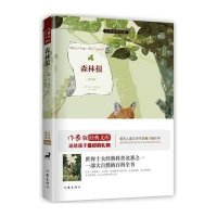 [M]森林报-9787506382649