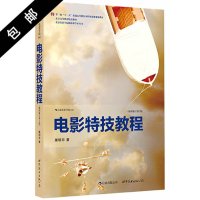 [M]电影特技教程-9787510048814