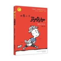 [M]非常小子马鸣加.1,竞选大队长-9787531349723