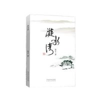 [M]漩水湾-9787551308557