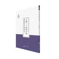 [M]干兰-9787203087779