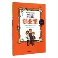 [N]天生创业家-9787516136591