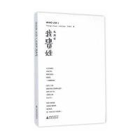 [M]私想者·我贵姓-9787549573813