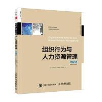 [M]组织行为与人力资源管理(第9版 双语教学版)-9787115409720