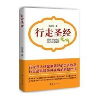 [M]行走圣经-9787508086613