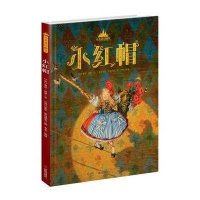 [M]小红帽-9787550260733