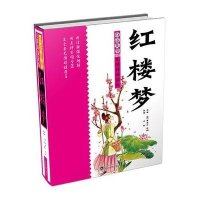 [M]白话美绘无障碍阅读版红楼梦-9787307158375