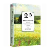 [M]屠格涅夫与维亚尔多-9787531686842