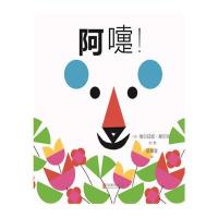 [M]阿嚏!-9787550268197