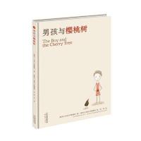 [M]男孩与樱桃树-9787530763544