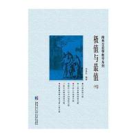 [M]极值与最值.中卷-9787560354095